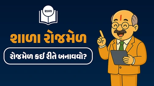 MDM Hisab App Tutorial Video